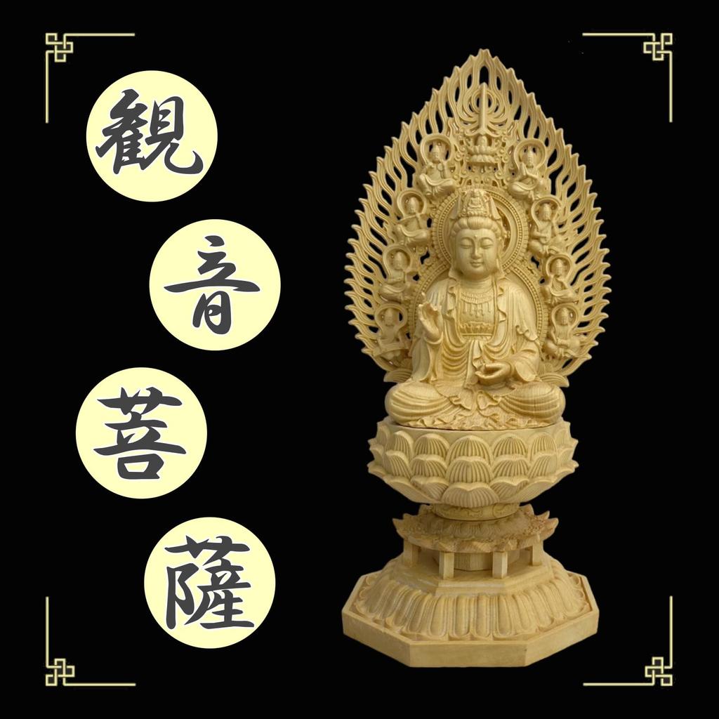 Lunari Buddha Statue, Shakyamuni Buddha, Kannon Bodhisattva, Flying Celestial Being Halo, Eight-Panel Base, Wood Carving, Seated Statue, Buddhist