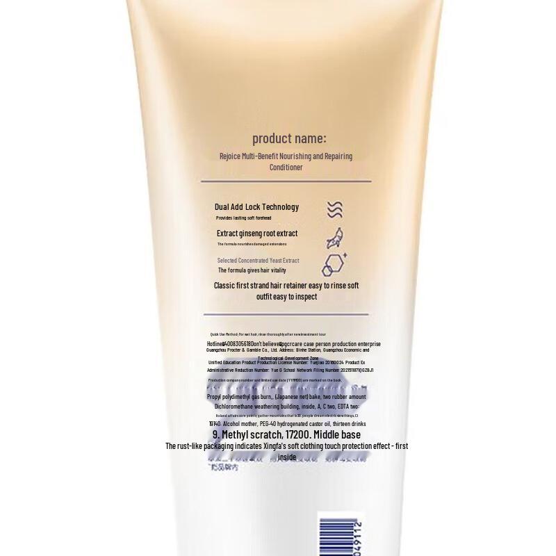 Rejoice Ginseng Multi-Effect Nourishing Conditioner Set