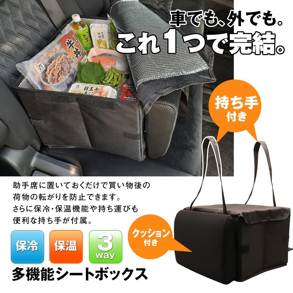 MAXWIN Seat Box Car Storage Insulated Cooler Back Pain Relief Black Box, Box, Foldable, Cushion, 3-Way, K-SHBAG01
