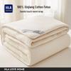 HLA Premium 100% Xinjiang Long-Staple Cotton Quilt