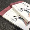 Chinese Literati Classic Biographies