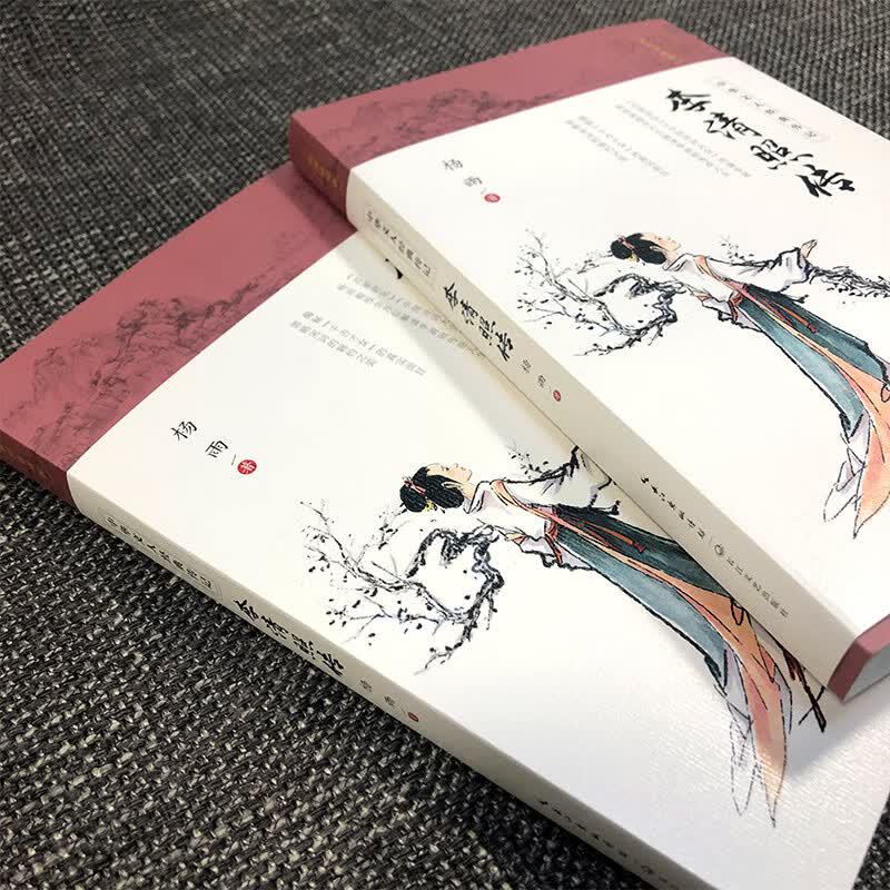 Chinese Literati Classic Biographies