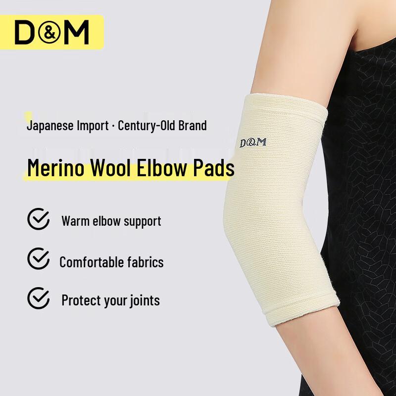 D&M Japanese Merino Wool Warm Elbow Support