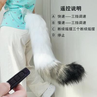 Electric Swinging Fox Tail Prop Anime Cosplay Costume Adult Plush Accessory Convention
