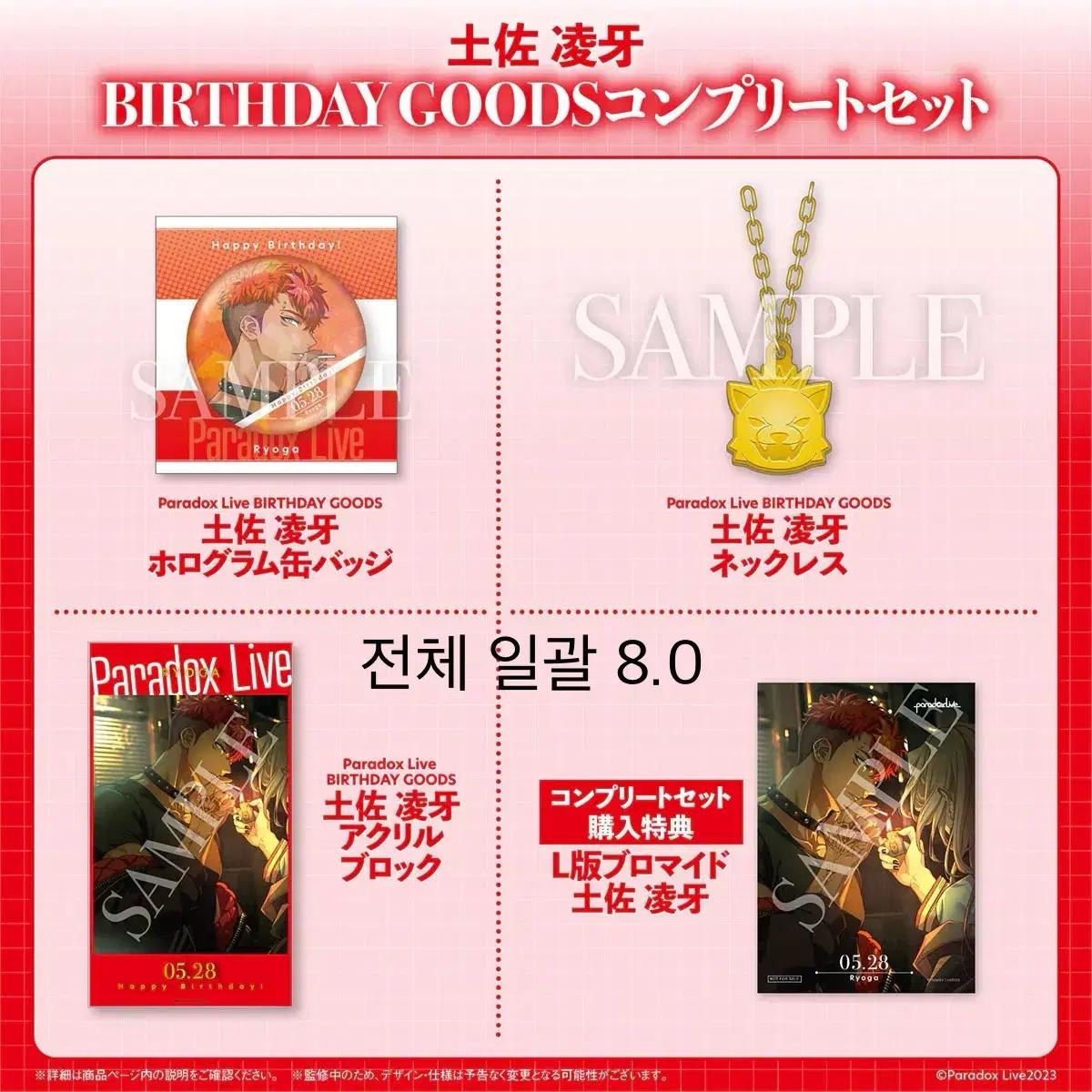 

Paralai Tosa Ryo Birthday Goods Can Badge Acrylic Block Bromide Necklace Block