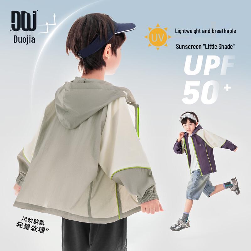 

Детская куртка с капюшоном Color Block, защита от солнца UPF50+ 160
