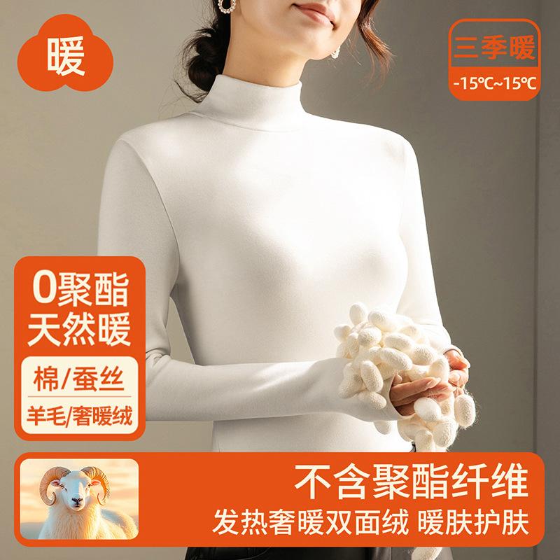 Semi-turtleneck silk thermal underwear women's top fleece thickened inner wool bottoming shirt warm fleece heating autumn clothes winter