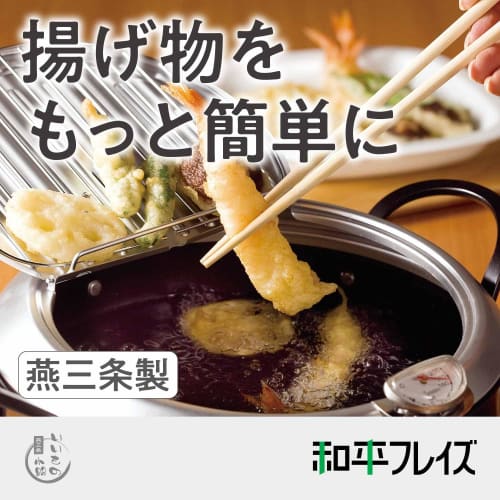 Wahei Freiz Made In Tsubame-Sanjo, Iron Tempura Pot with Lid, 20cm, Thermometer Included, IH Compatible, Gas, Deep-Fried Pot, Deep-Fried Food, Tempura