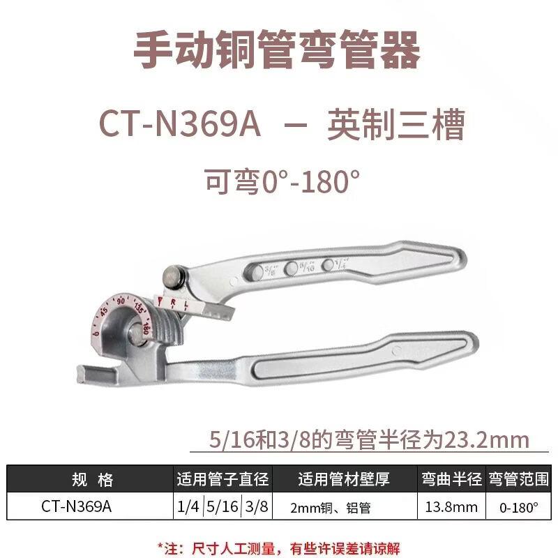 Manual Tube Bender 1/4-5/16-3/8