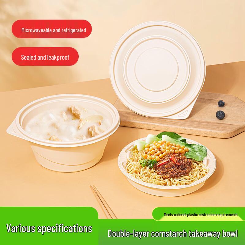 Sai Zhuo 1300ml Corn Starch Double-Layer Takeaway Container