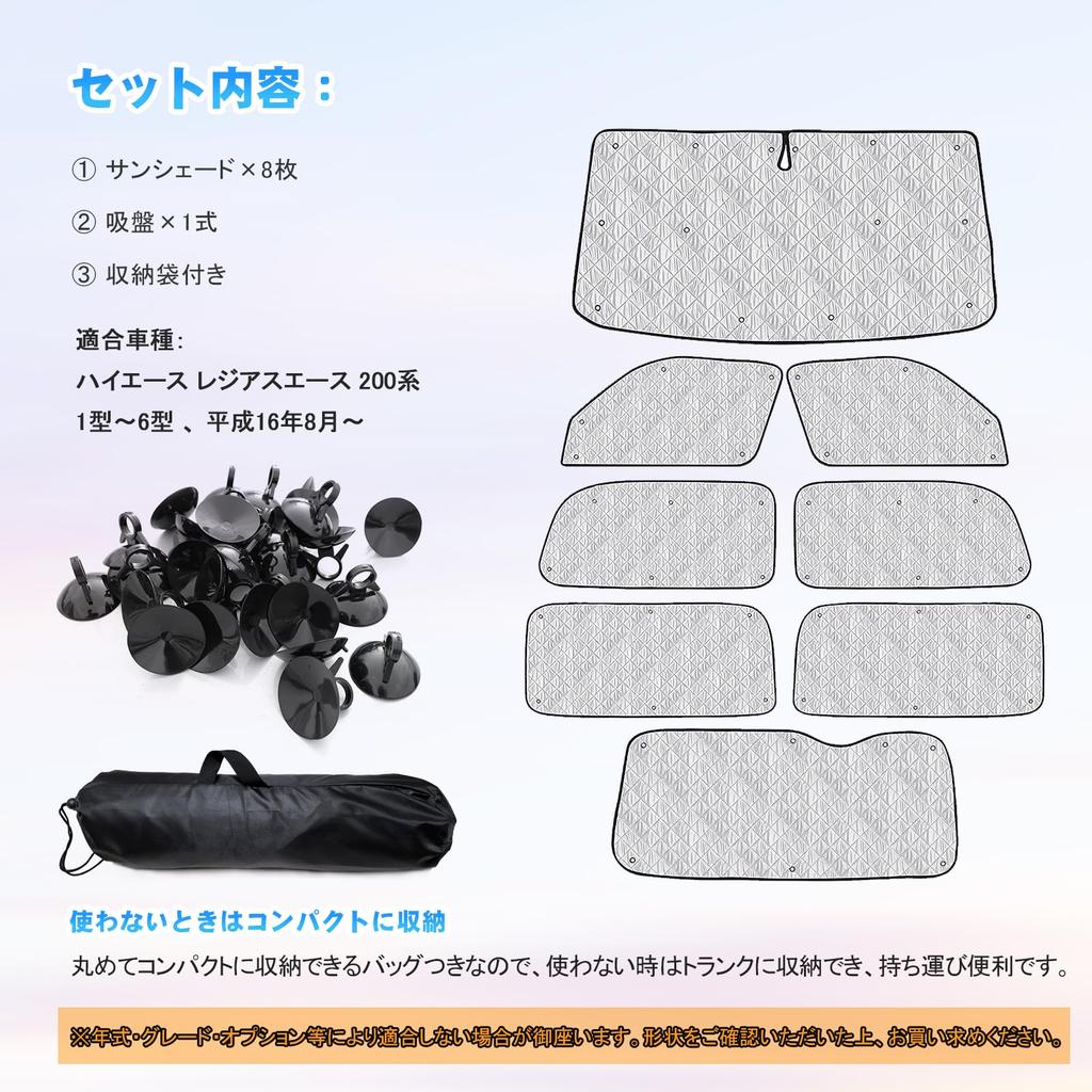 TELLIKA Sunshade for Toyota Hiace 200 Series and 5th Blackout Sunshade for Car Camping and Car Window Car Camping Outdoor Theft UV Sunshade with