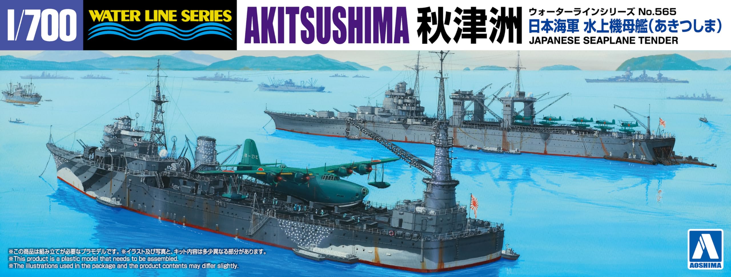 

Aoshima Bunka Kyozai Waterline Series 565 Seaplane Tender Akitsushima Plastic Model Kit Co., Ltd. (AOSHIMA) 1/700 No. серый