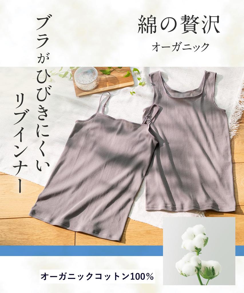 Camisole Organic Cotton Luxurious Organic Ribbed BL Wing/Wacoal Women's EL1061, 100% (Body Fabric), Bra-Friendly, Fabric,