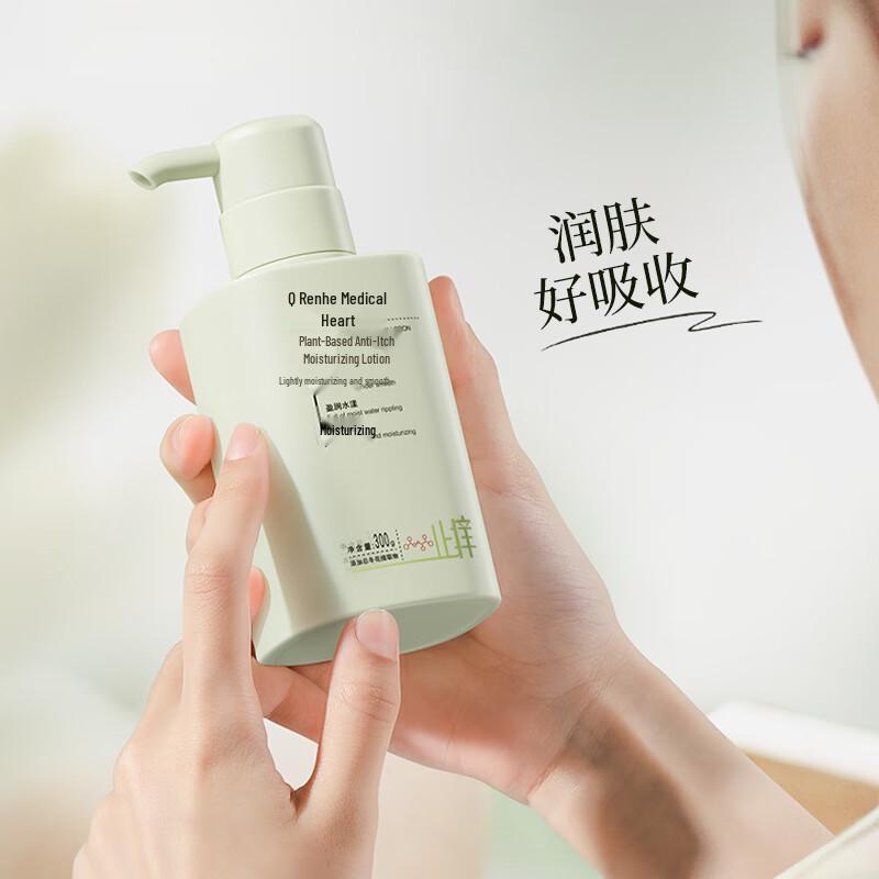 Renhe Jingxin Juckreizlindernde Feuchtigkeitsspendende Körperlotion