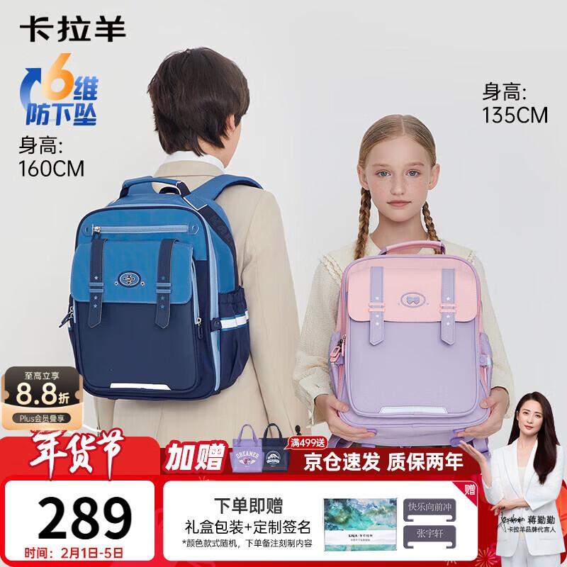 Carany JD Co-branded Cloud School Backpack 3.0