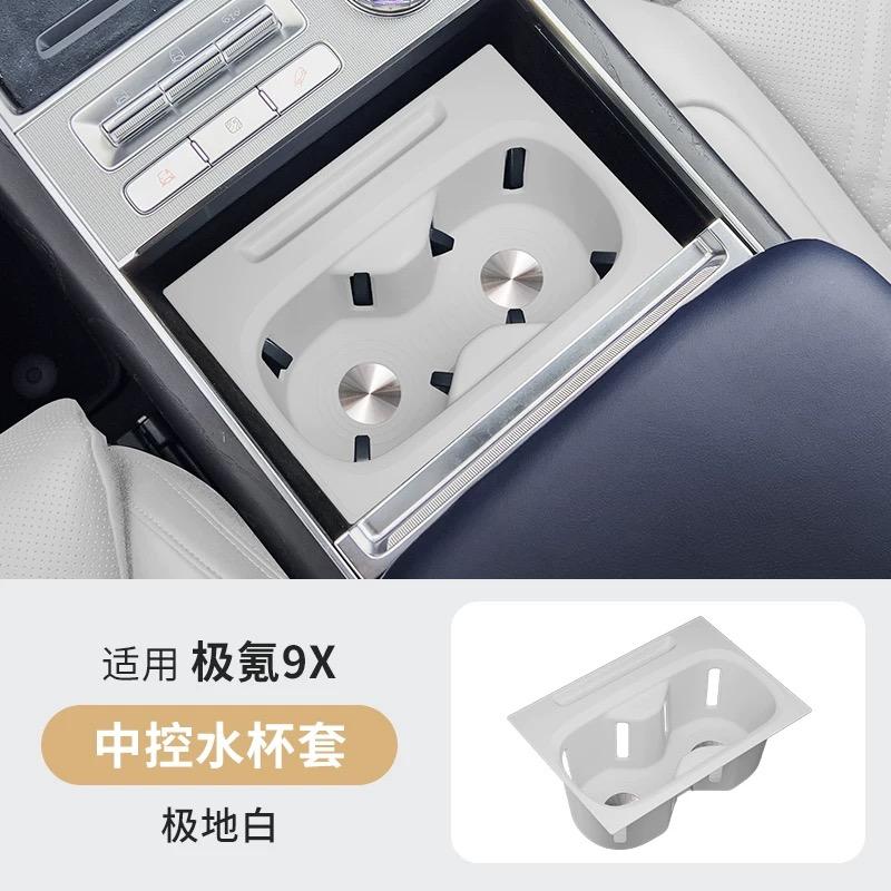 For ZEEKR 9X Refrigerator Silicone Storage Box Central Control Rear Refrigerator Storage Mat Interior Accessories