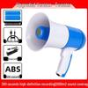 Portable Mega Volume Megaphone Speaker with Recording Feature