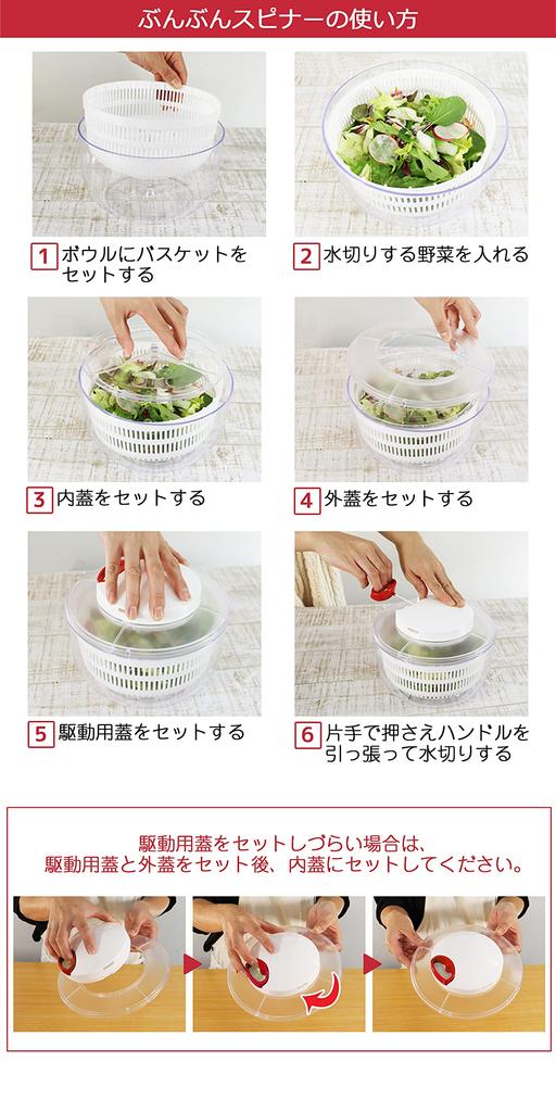 Icokka a Salad Drainer That Can Be Used with the Spinner Chopper Manual and Washable K&A Spinner, Spinner/vegetable Lid, (with Lid)