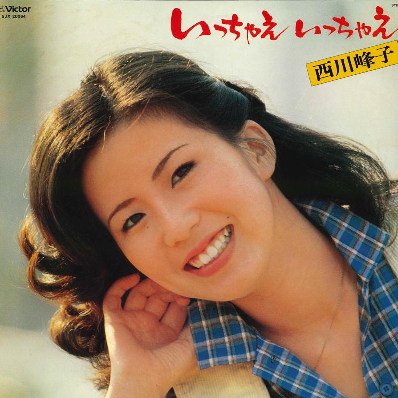

LP Record MINEKO NISHIKAWA I cha e SJX20064 VICTOR 1978 Japan Obi Japanese EnkaTraditional Used