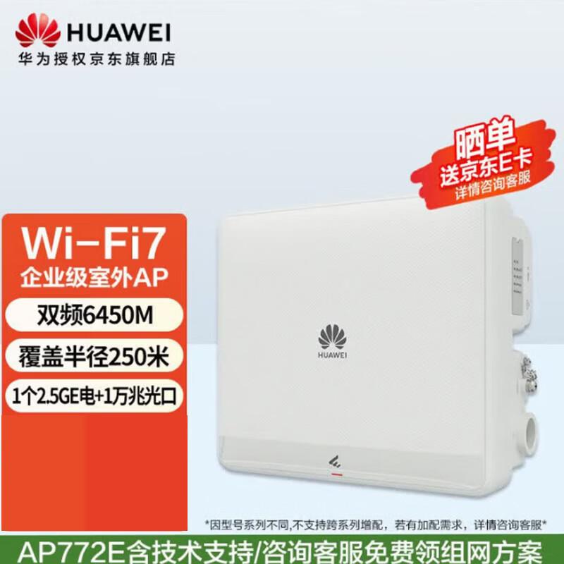 Huawei Kunling WiFi 7 Outdoor Wireless AP