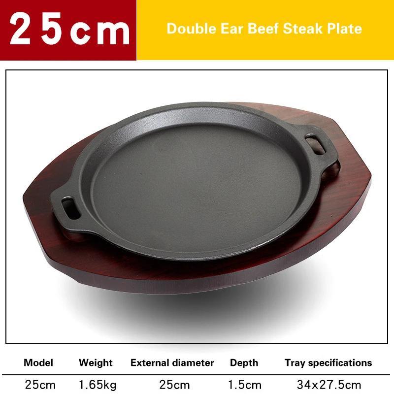 Iron burning plate Home fried steak plate Commercial barbecue pot Induction cooker gas iron pan frying pan Steak plate