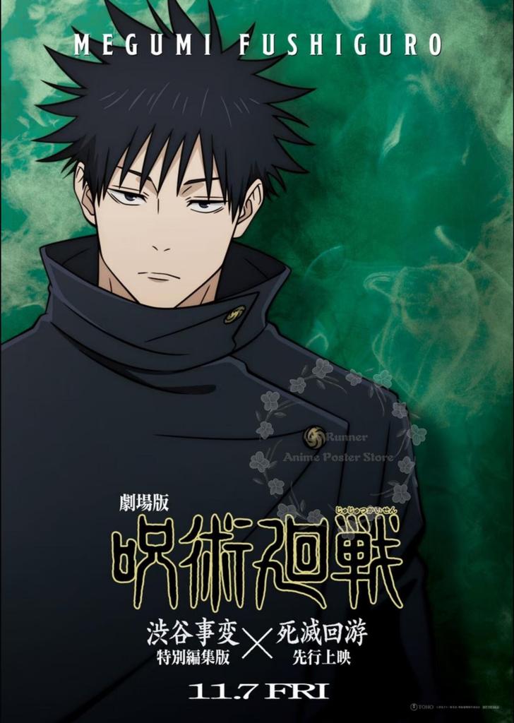 J-Jujutsu K-Kaisen Of The Dead Film Anime Poster, Umgebungsdekorationen, Wandaufkleber, Gerahmte Wanddekorationen