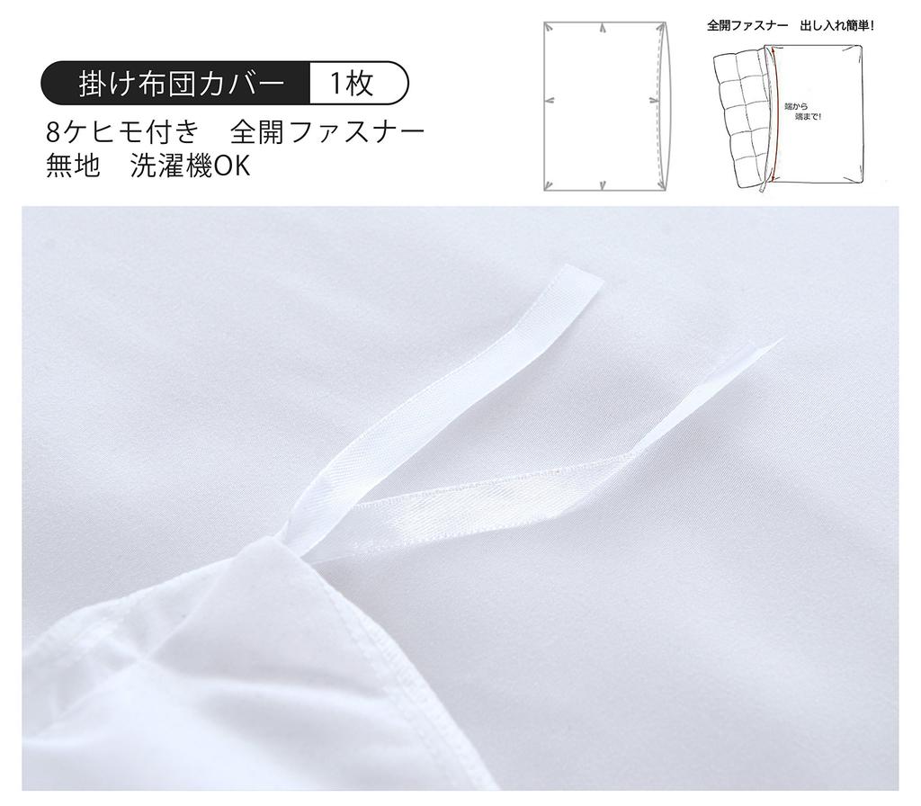 Double Bedding Cotton Solid Duvet Fitted Dust Mite Resistant 4-Piece Set, Blend, Color, Cover, Sheet, Pillowcases, Washable, Quick-Drying, (White)