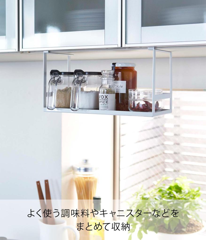 Yamazaki Industries 2466 Skříňka na koření, Tower, bílá