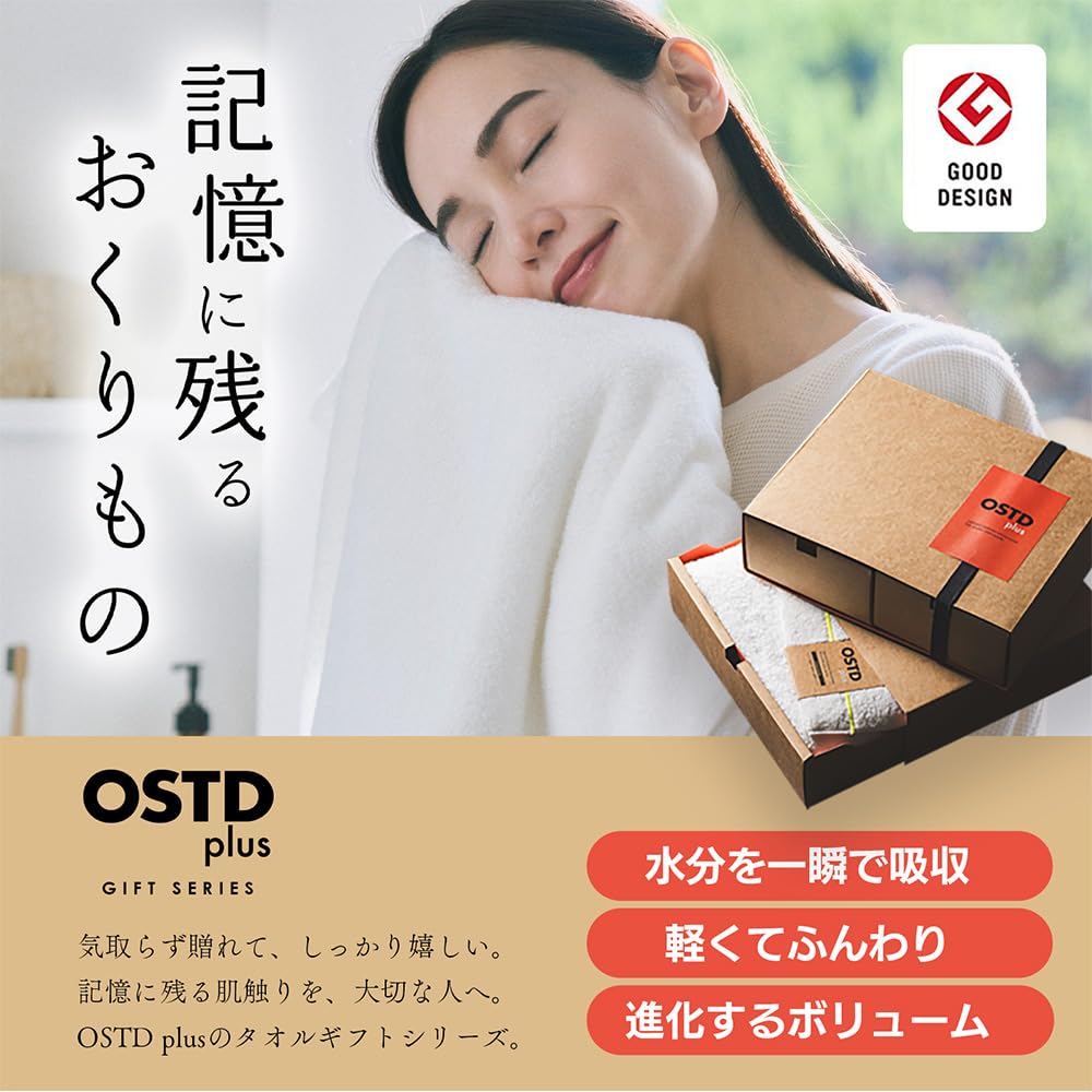 Towel Gift Set [OSTD plus] Gift Box #03: 2 Face Towels (KhakiPink) - Stylish, Cute, Gift Set, Good Design Award Winner, 100% Cotton, with Gift Bag.