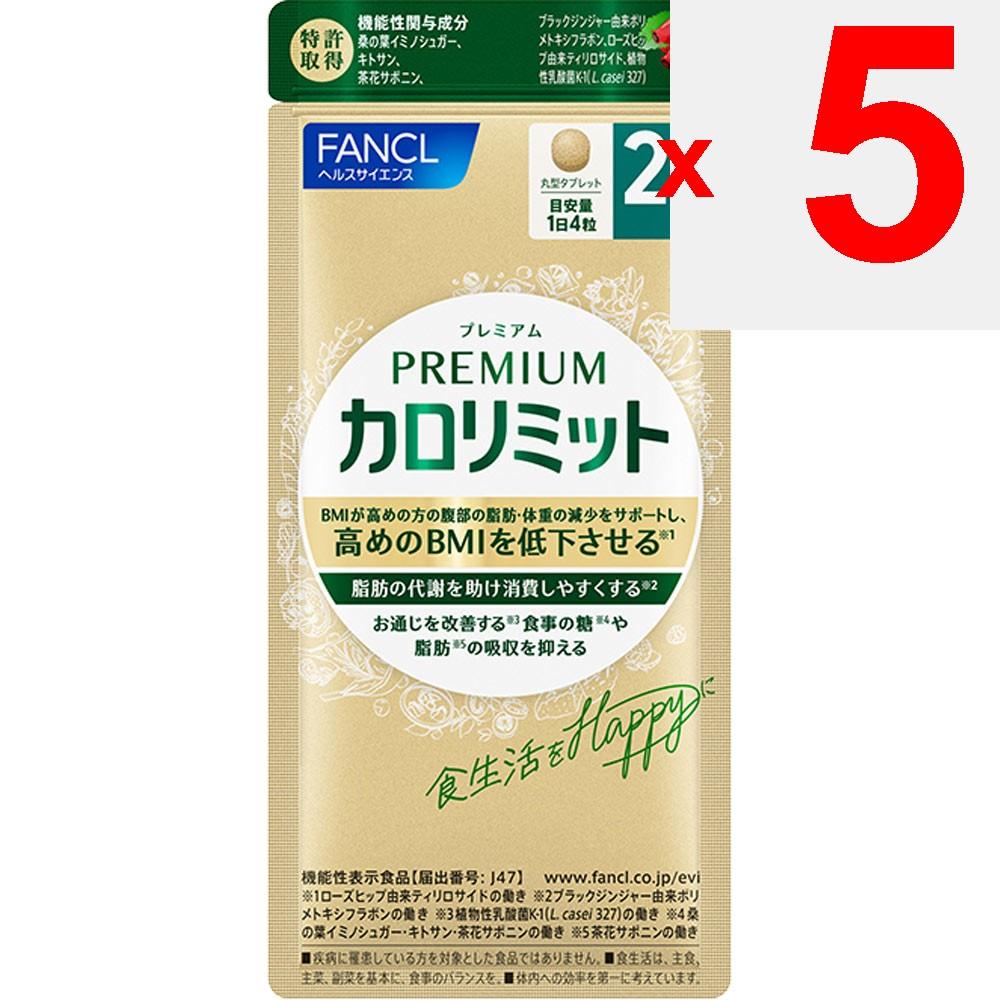 Fancl Premium Calorie Limit 20-Day Supply 80 Capsules Diet Functional Claims Product Diet