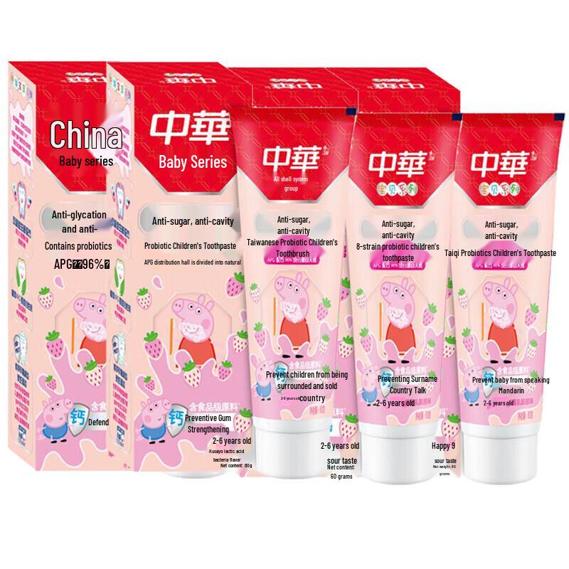 Zhonghua Kids Probiotic Toothpaste (2-6 Years)