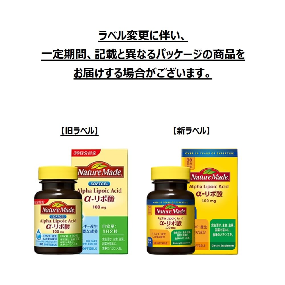 Otsuka NatureMade Alpha-Lipoic Acid 60 Capsules (2-Pack) - Antioxidant Supplement