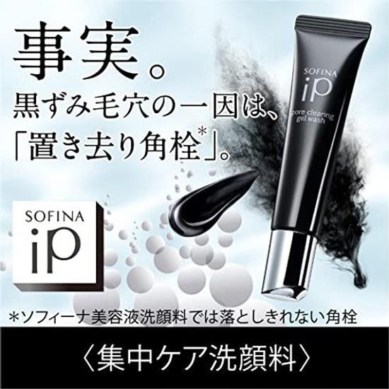 Sofina iP Pore Clearing Gel WashTargeted Care Facial Cleanser Pores Dark Spots Dirt SebumFacial Introduced on Instagram Live 1 piece