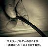 Base-only shielded cable NUDE CABLE 5m L-S Type-B