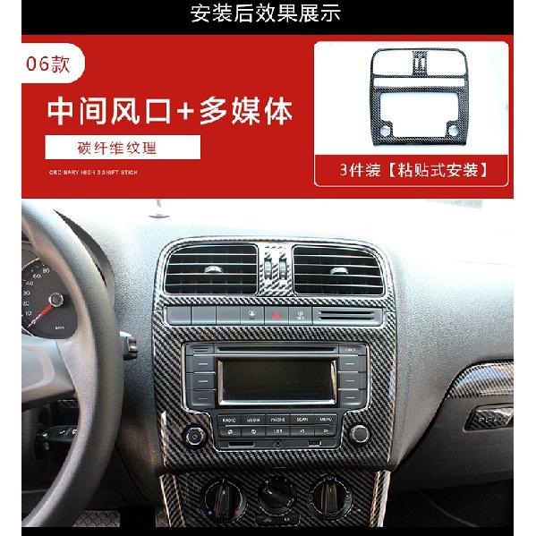 Car Styling For POLO 2011 2012 2013 2014 2015 2016 2017 2018 Carbon Fiber Decorative Sequin Air Outlet ABS Patch