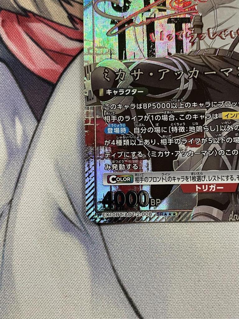 [USED] Union Arena Attack on Titan Vol.2 Mikasa Ackerman 3-star Parallel