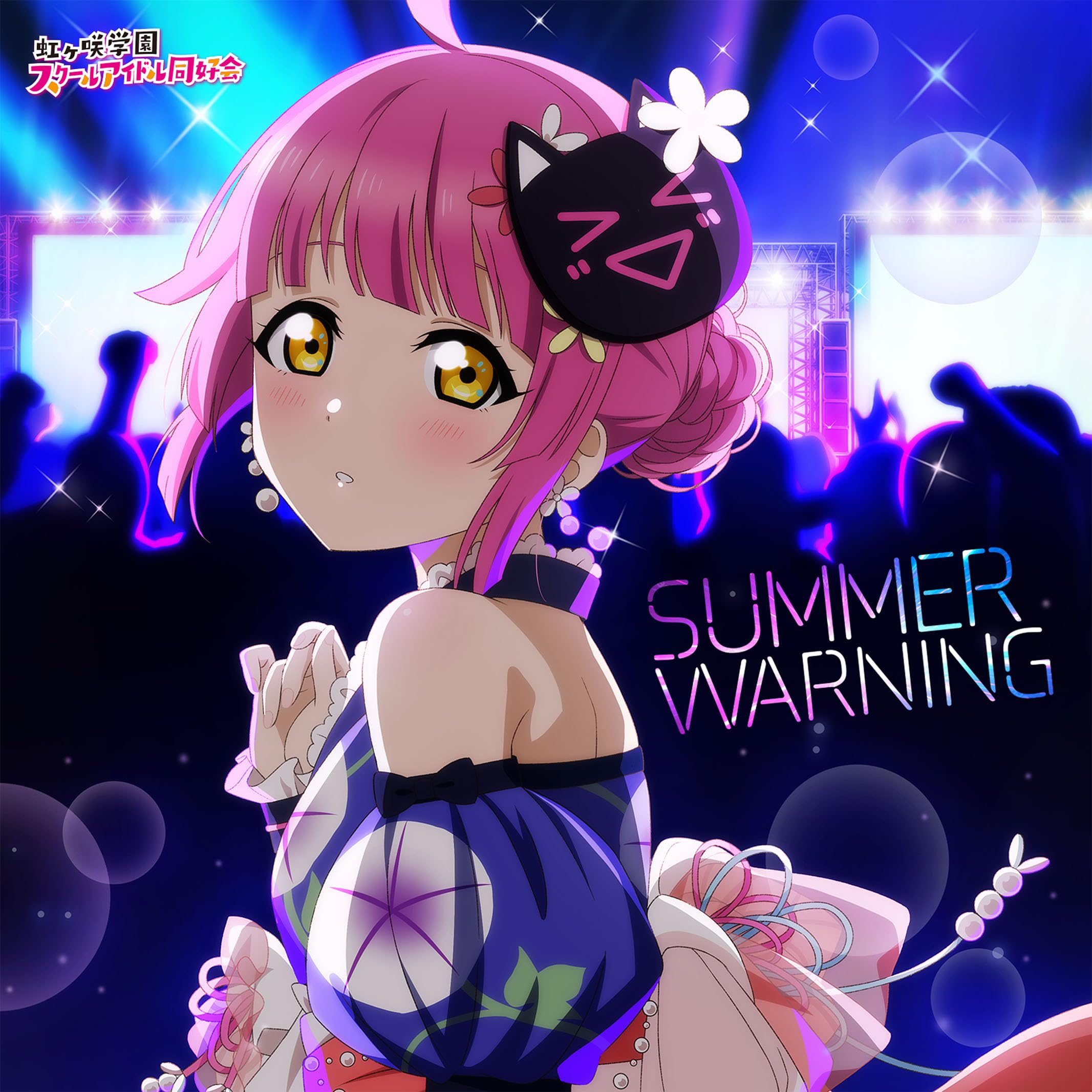 

NIJIGAKU Monthly Single SongsAugust SUMMER WARNING