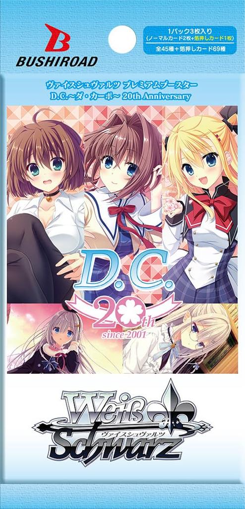Weiss Schwarz Premium Booster 20th Anniversary BOX D.C. ~Da Capo~