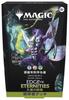 Magic: The Gathering End of Eternity Commander Deck (Planet Shaper) Japanese Edition MTG Trading Card Wizards of the Coast EOE D44501400