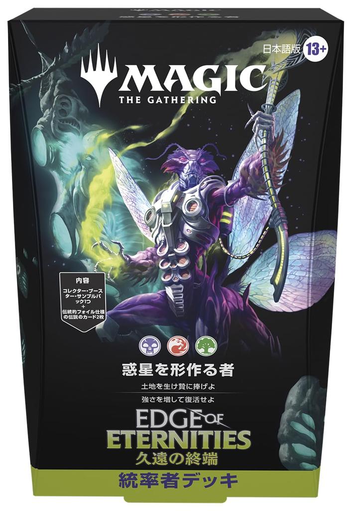 Magic: The Gathering End of Eternity Commander Deck (Planet Shaper) Japanese Edition MTG Trading Card Wizards of the Coast EOE D44501400