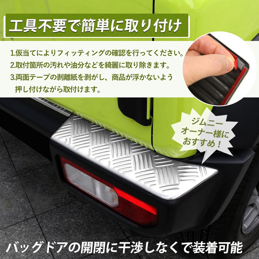 Hasiro Rear Bumper Protector for the New Jimny Nomad Step Scuff Plate for the Jimny Sierra Stain and Scratch Trunk Rear Custom Easy Silver JC74W,