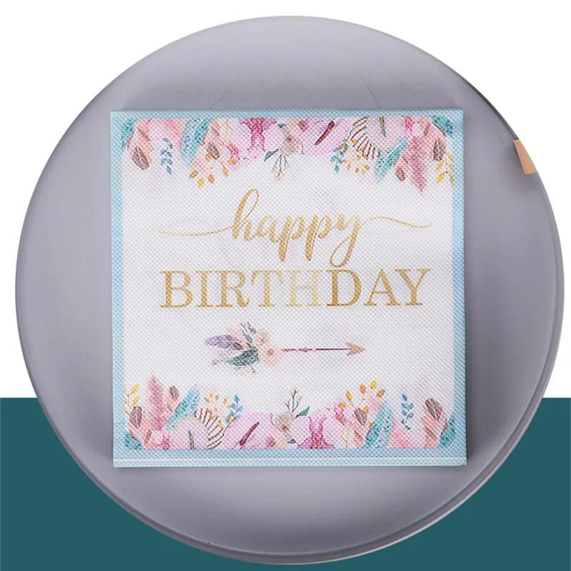 20Pcs/pack 33x33cm Happy Birthday Theme Paper Disposable Tableware Napkin Tissues DIY Party Decoration