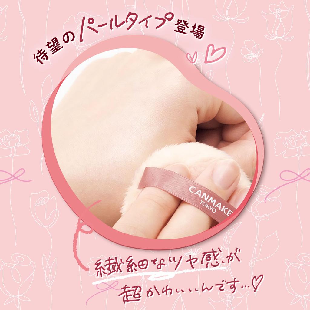 CANMAKE Hedvábně sypký hydratační pudr P01 Luster Pink 6.0g - Hydratační sypký pudr s perličkami, složení smývatelné mýdlem