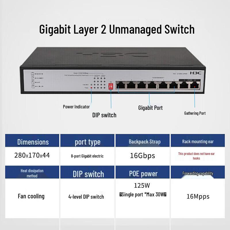 H3C S1208V-PWR 8-Port Gigabit Unmanaged Switch (CN version)