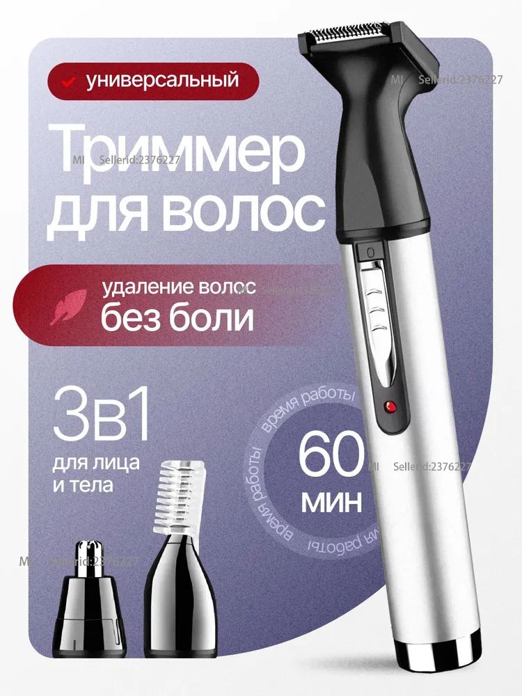 Xiaomi Beard and Mustache Trimmer 9jOyAO45345384384485684, number of attachments 3 белый