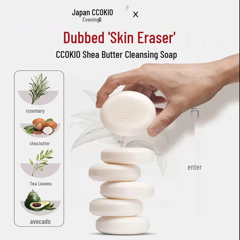 CCOKIO Shea Butter Cleansing Soap for Oily Skin