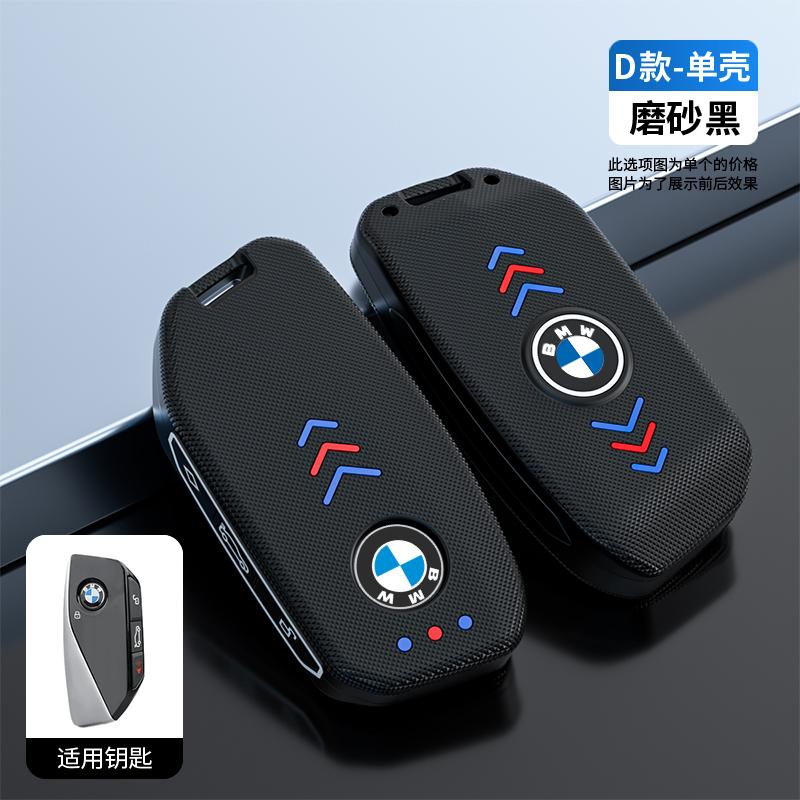 Hot 2025 Leather Car Remote Key Case Cover Protector for BMW X1 U11 X7 G07 XM G09 i7 7 Series G70 LCI iX I20 U06 G81 M3 2023 Acc