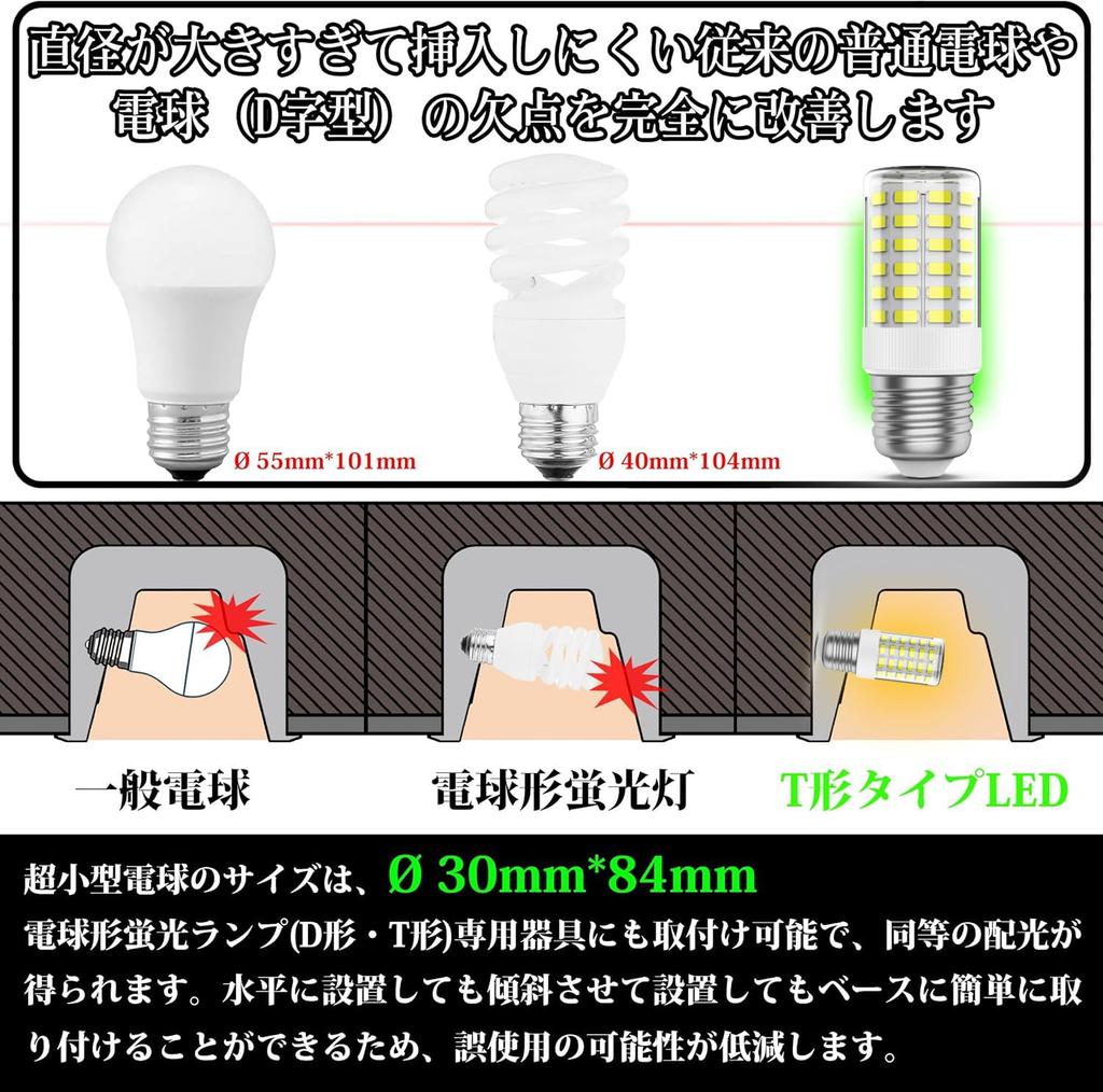T-type LED light bulb, E26 base (26mm diameter), 8W, 800lm, high brightness, daylight white (6000K), wide beam angle, high color rendering,