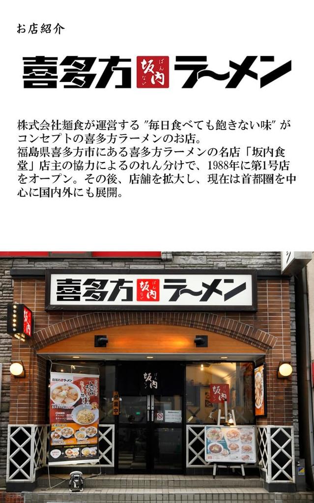 Myojo Kitakata Ramen Sakauchi Rich Soy Sauce Wonton Noodles by a Famous Ramen One of Top Three Ramen Flat Two Pieces of Char 108g X 12 Packs