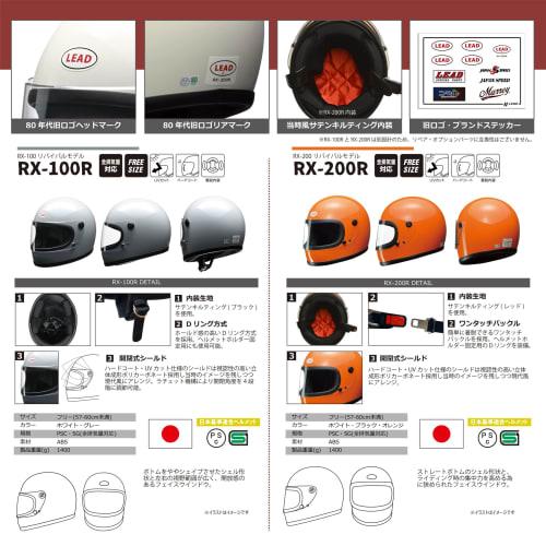 LEAD Motorcycle Helmet Full Face RX-200R White Free Size (Less than 57-60cm) -
